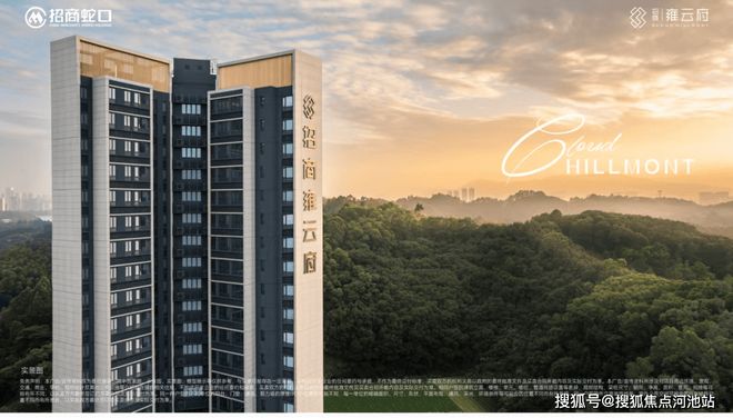 官方聚焦龙华招商雍云府官方售楼处发布:探索理想居住新境!